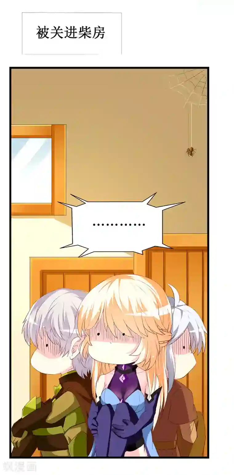 喂！别动我的奶酪第114话 究竟哪里出错