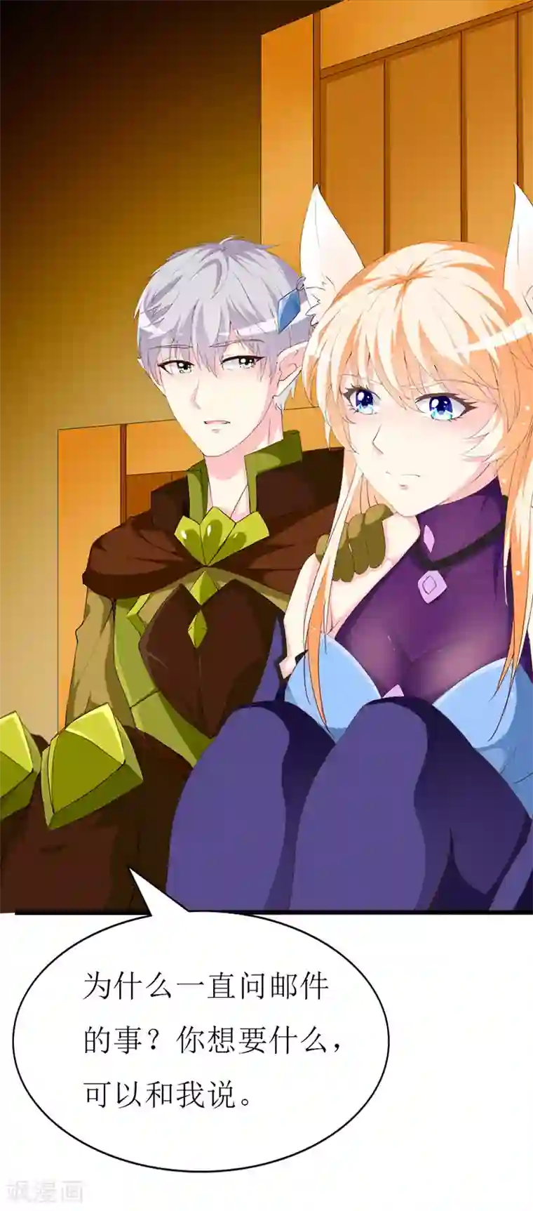 喂！别动我的奶酪第114话 究竟哪里出错