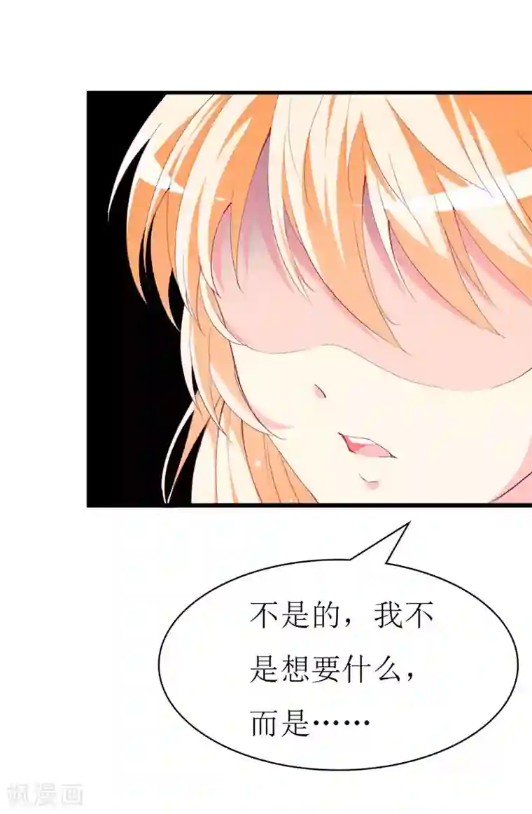 喂！别动我的奶酪第114话 究竟哪里出错