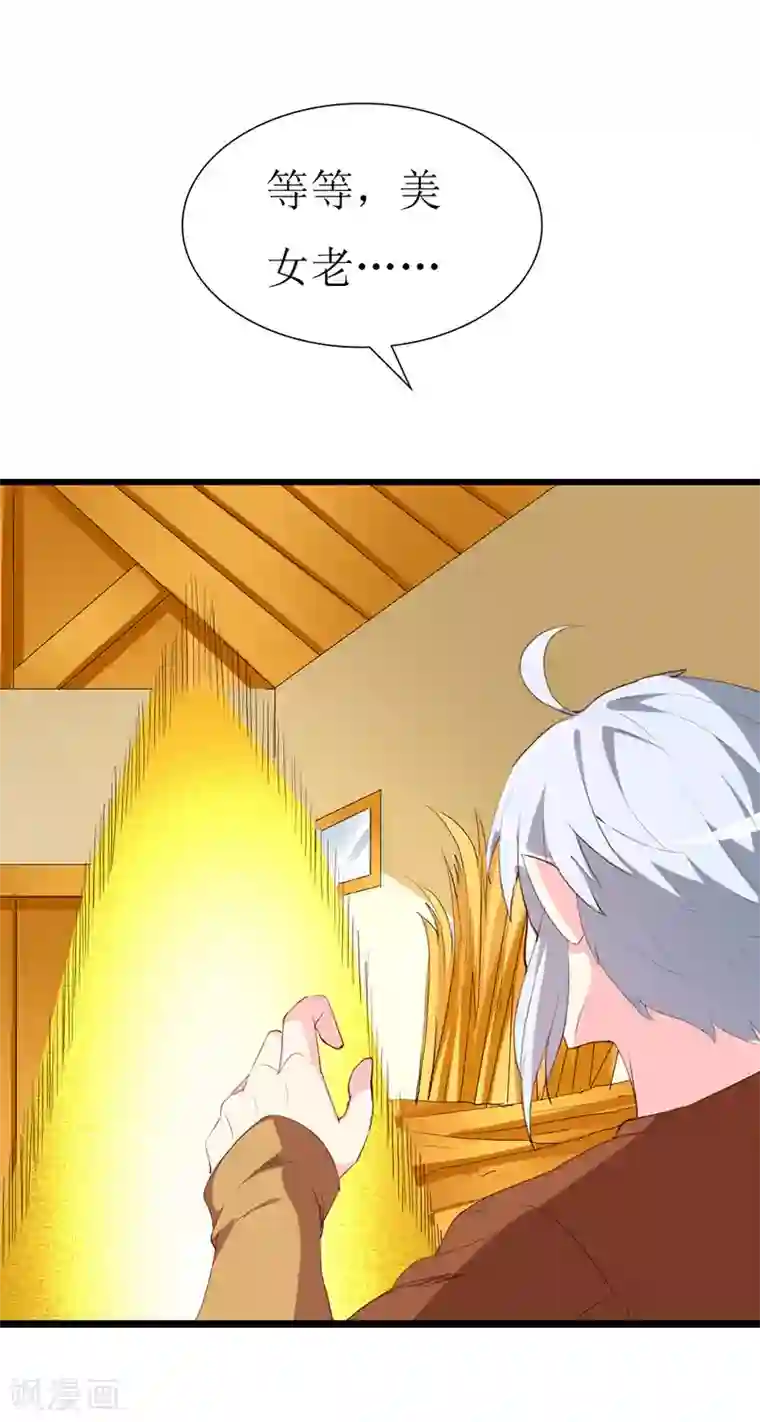 喂！别动我的奶酪第114话 究竟哪里出错