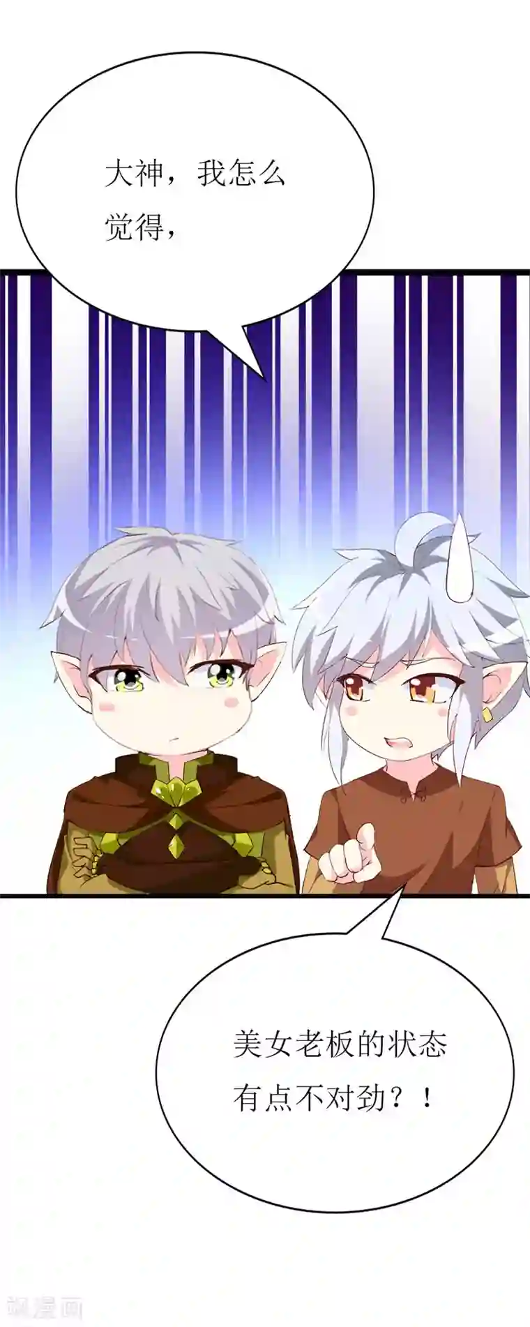 喂！别动我的奶酪第114话 究竟哪里出错