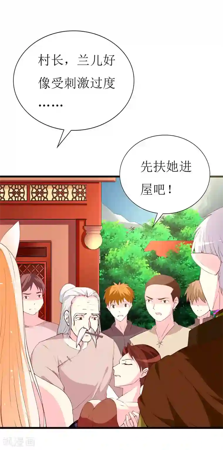 喂！别动我的奶酪第114话 究竟哪里出错