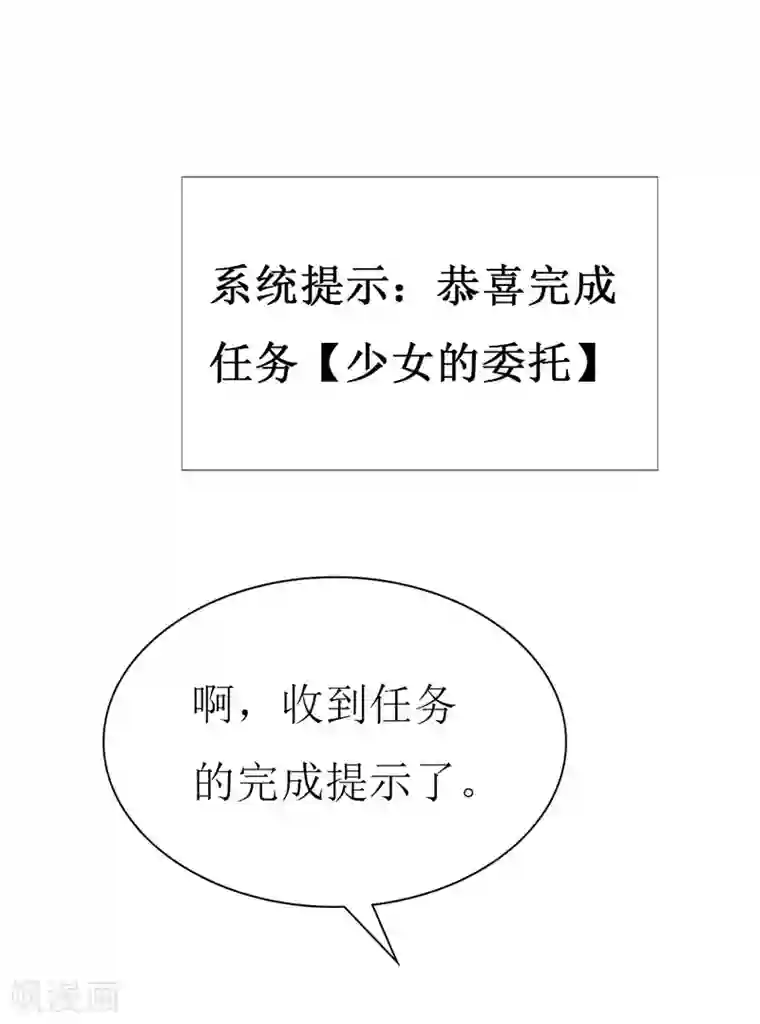 喂！别动我的奶酪第114话 究竟哪里出错