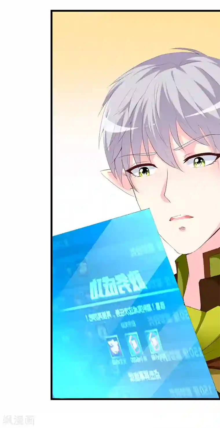 喂！别动我的奶酪第114话 究竟哪里出错