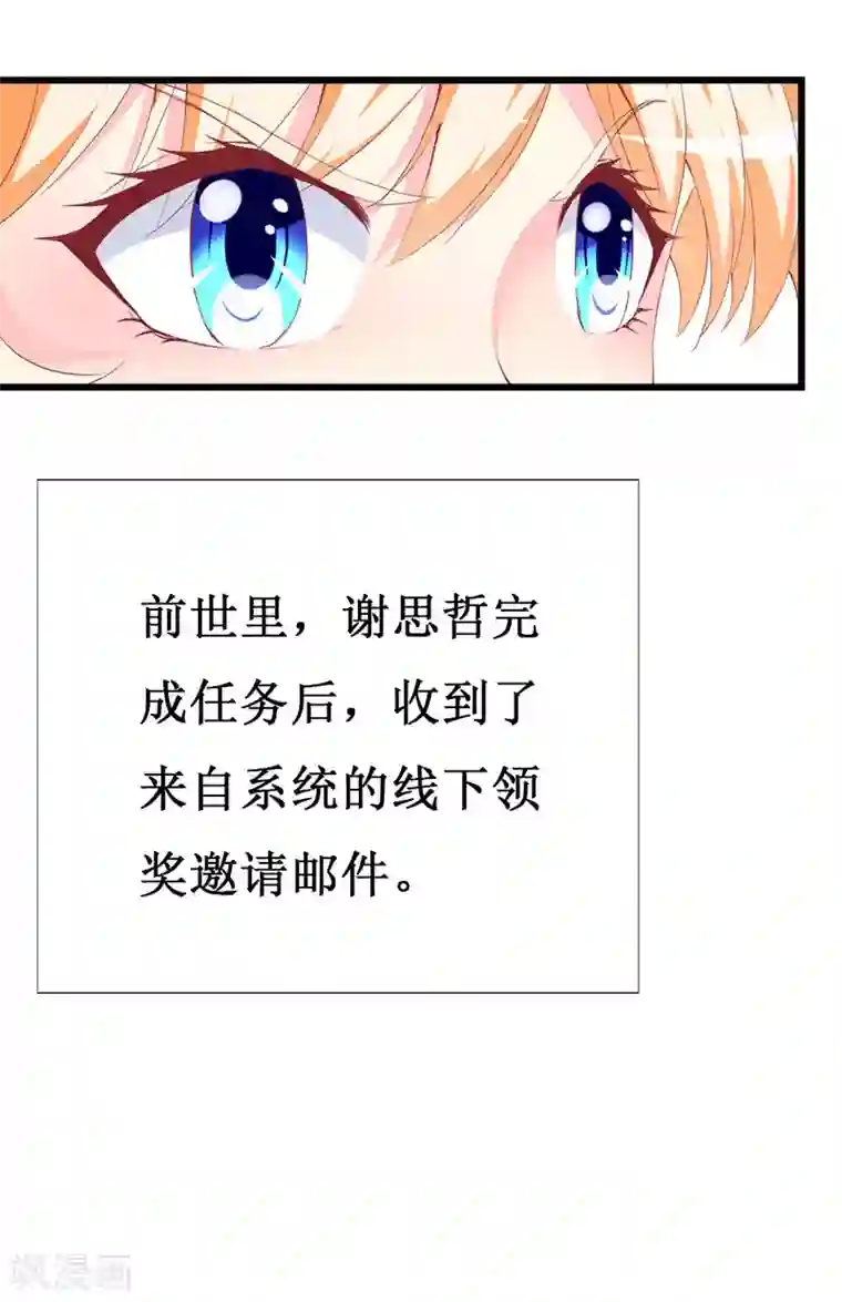 喂！别动我的奶酪第114话 究竟哪里出错