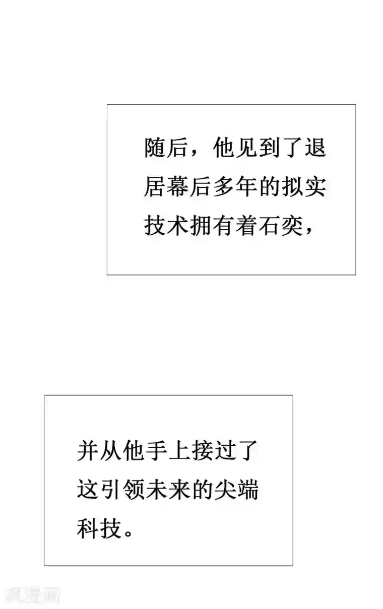 喂！别动我的奶酪第114话 究竟哪里出错