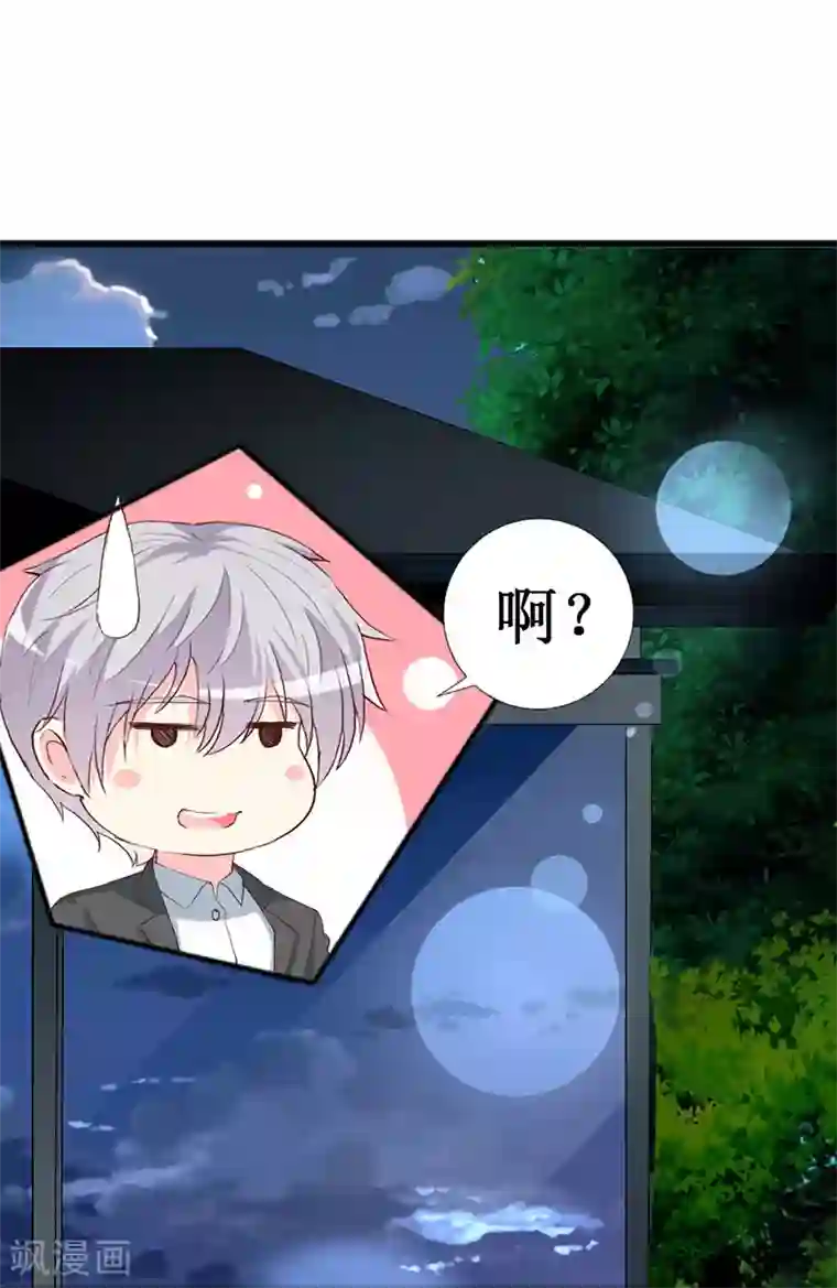 喂！别动我的奶酪第115话 深夜到访