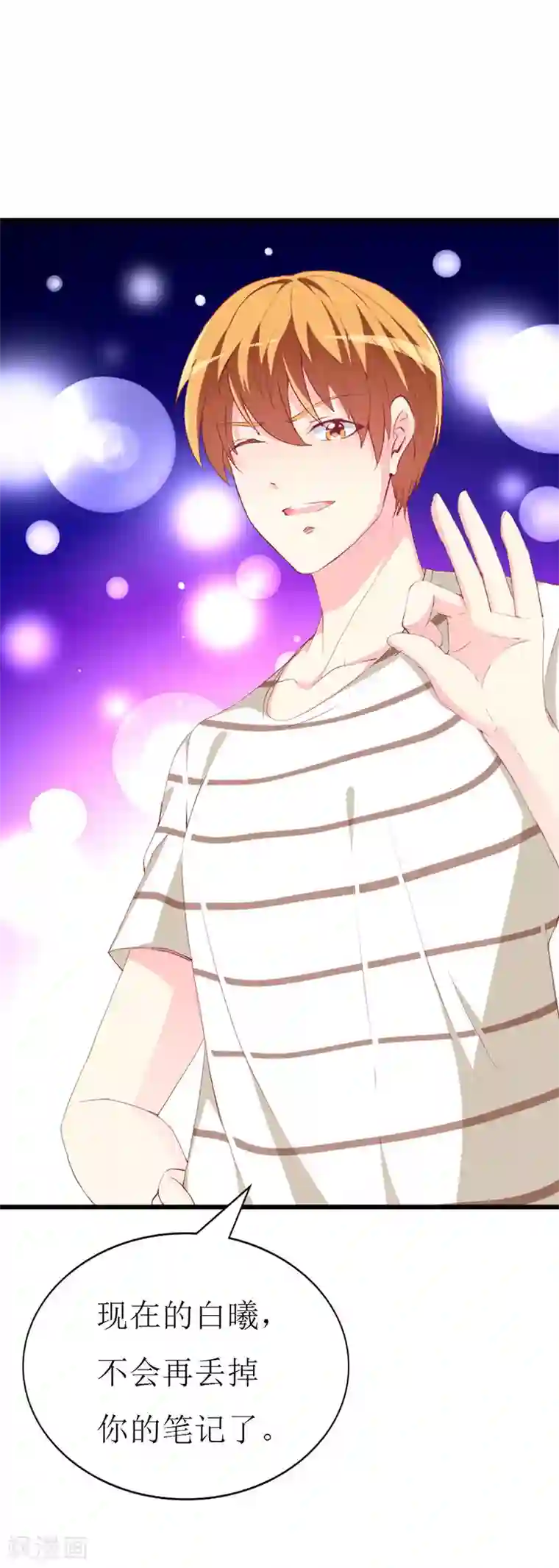 喂！别动我的奶酪第115话 深夜到访