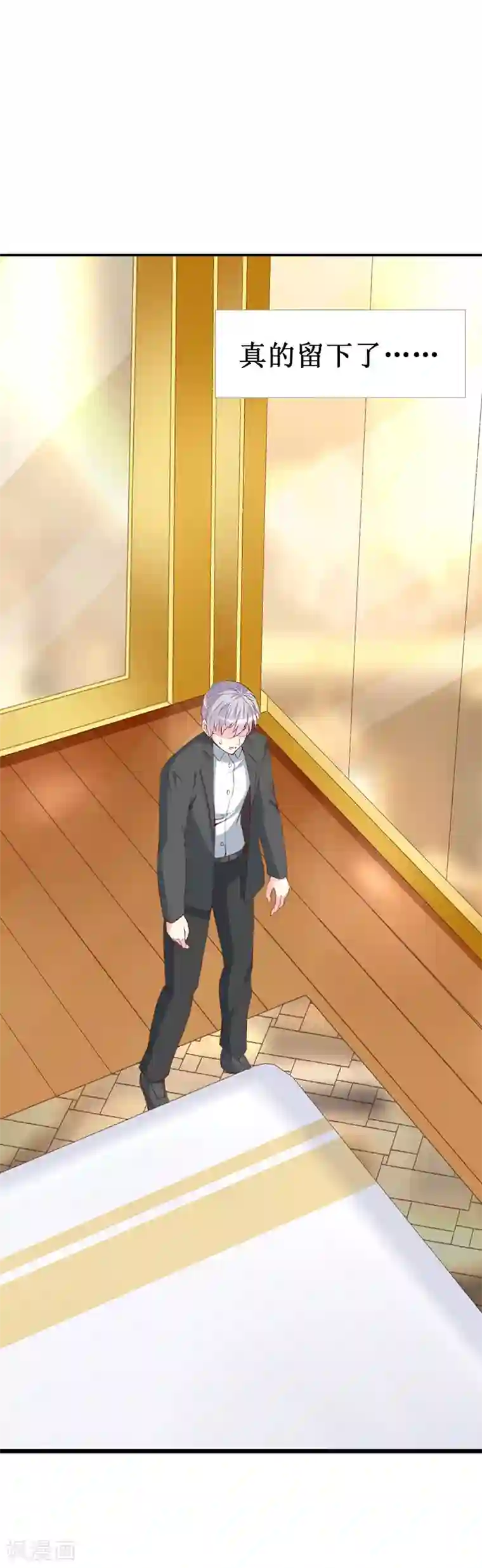 喂！别动我的奶酪第115话 深夜到访