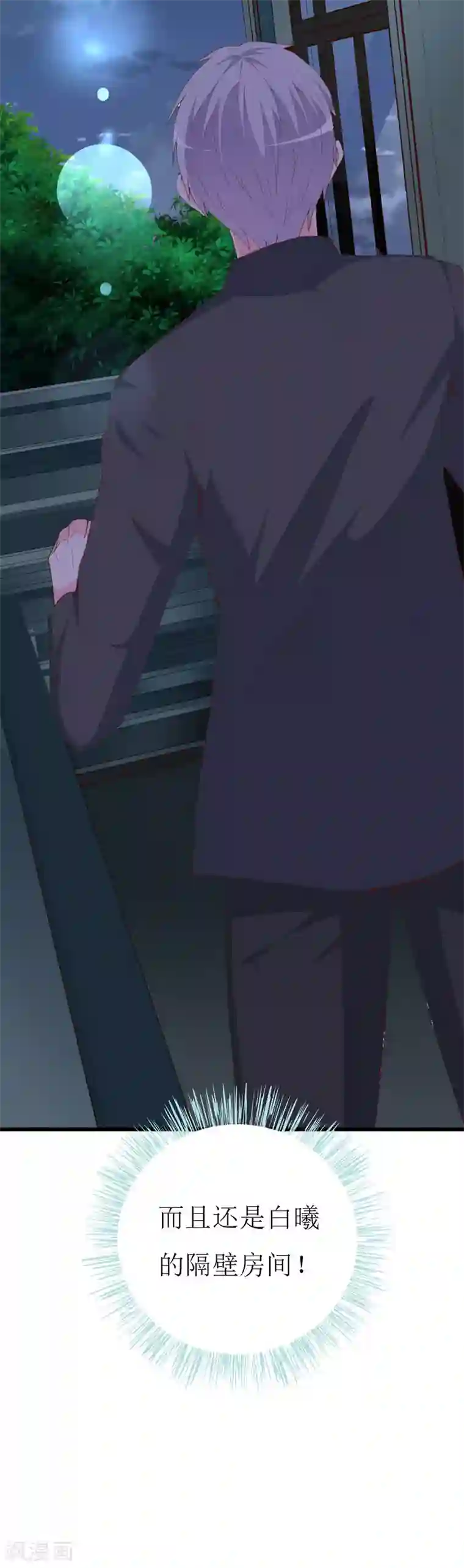 喂！别动我的奶酪第115话 深夜到访