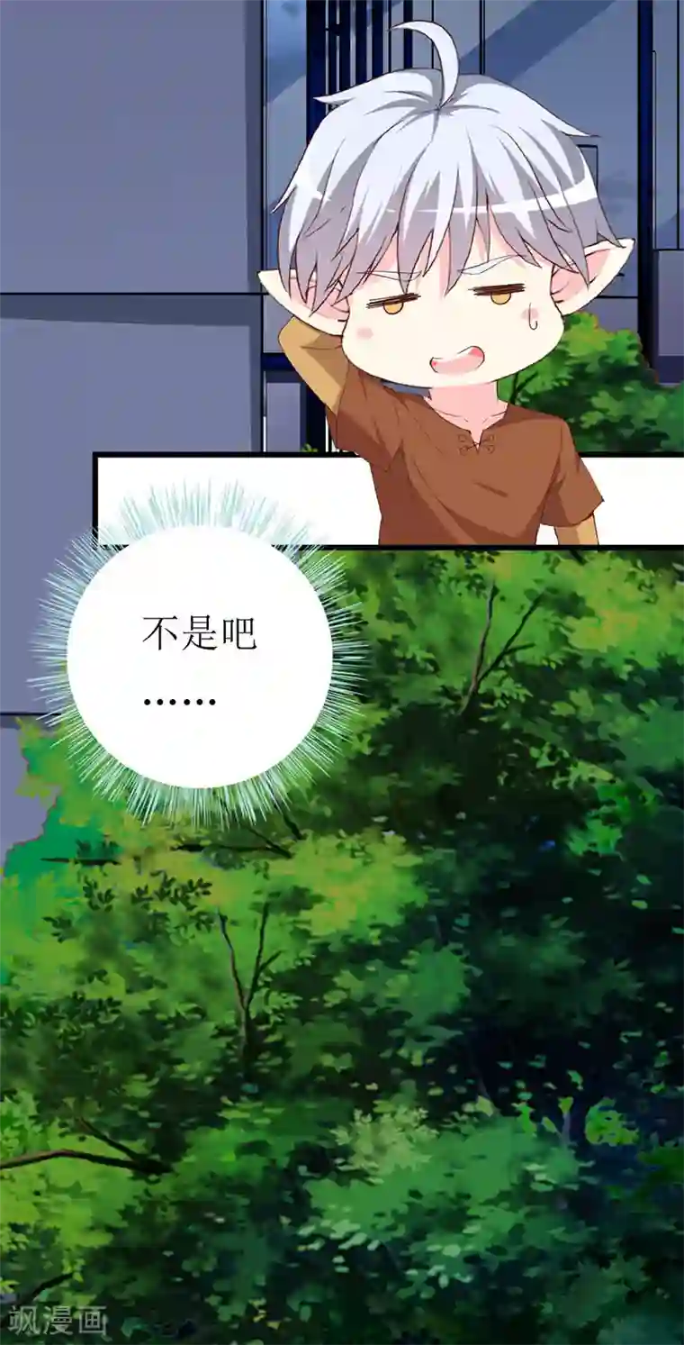 喂！别动我的奶酪第115话 深夜到访