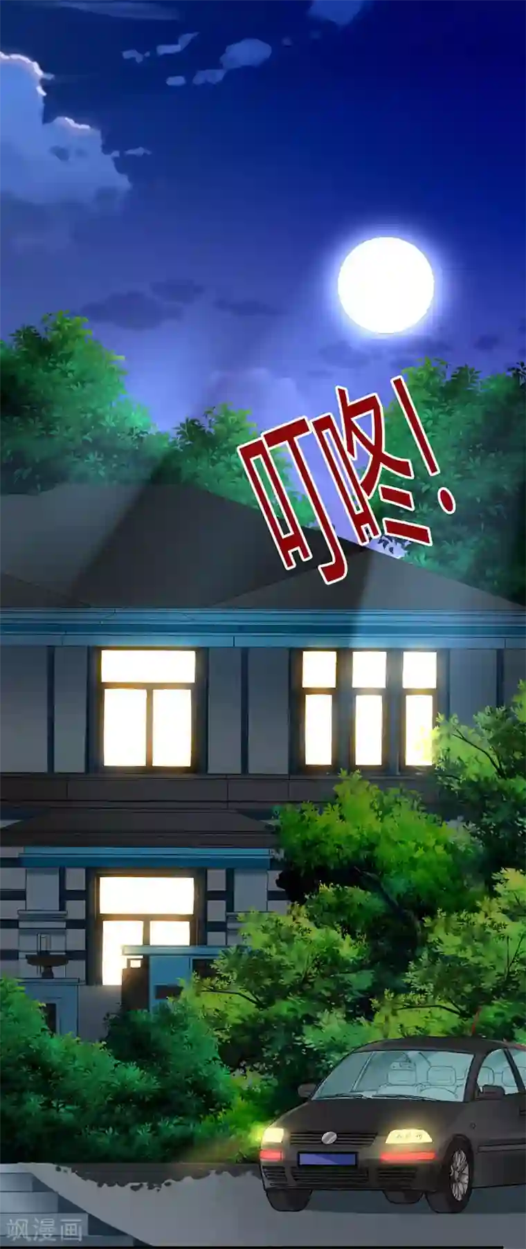 喂！别动我的奶酪第115话 深夜到访