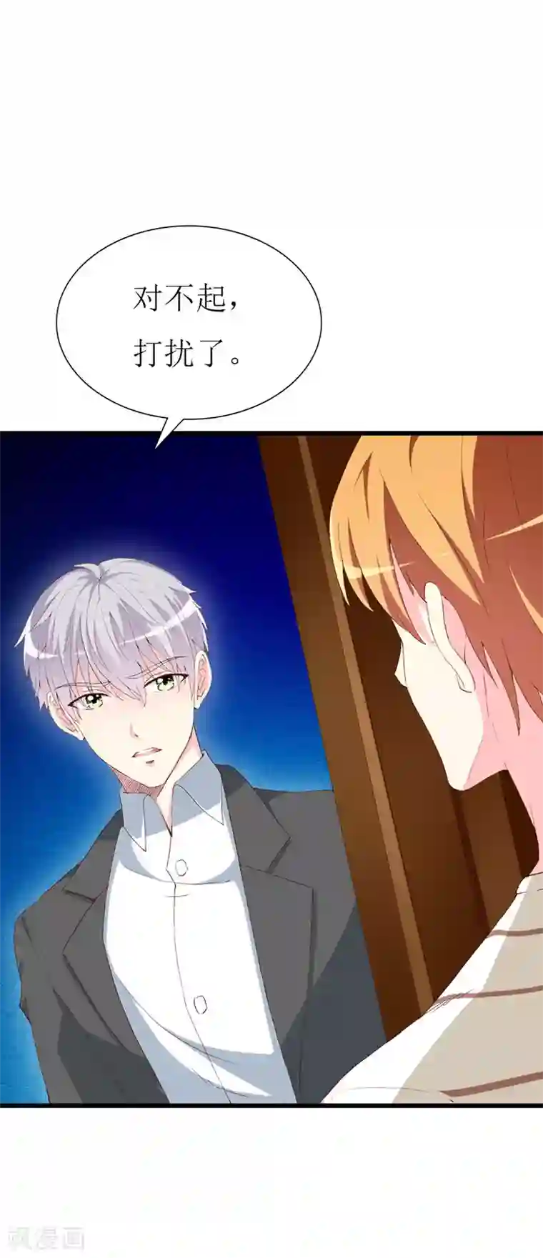 喂！别动我的奶酪第115话 深夜到访