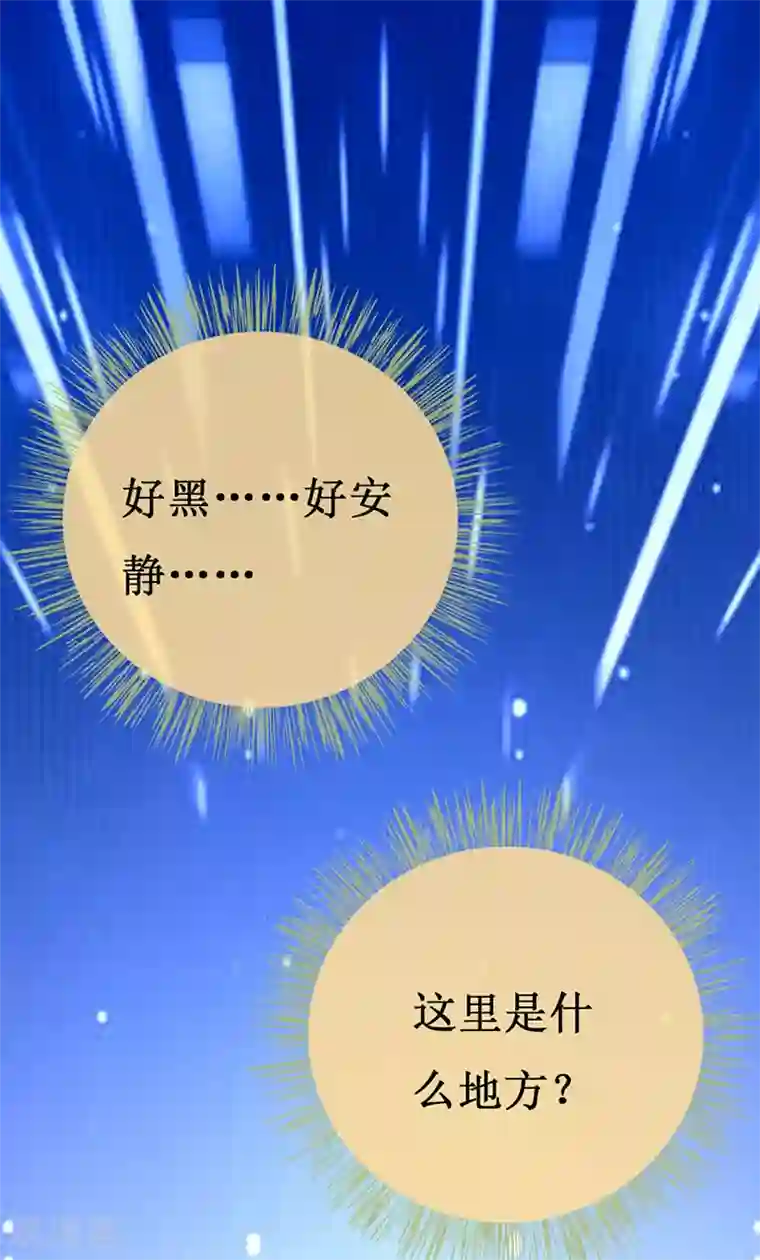 喂！别动我的奶酪第116话 梦魇