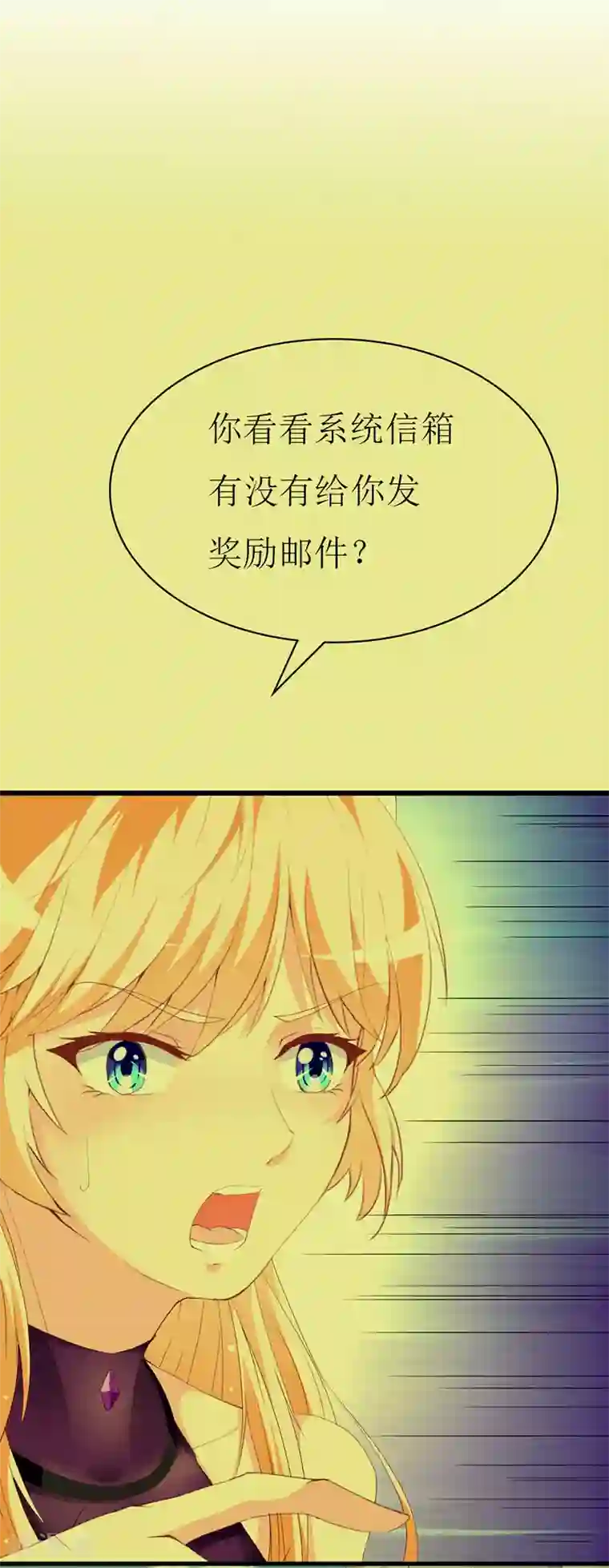 喂！别动我的奶酪第116话 梦魇