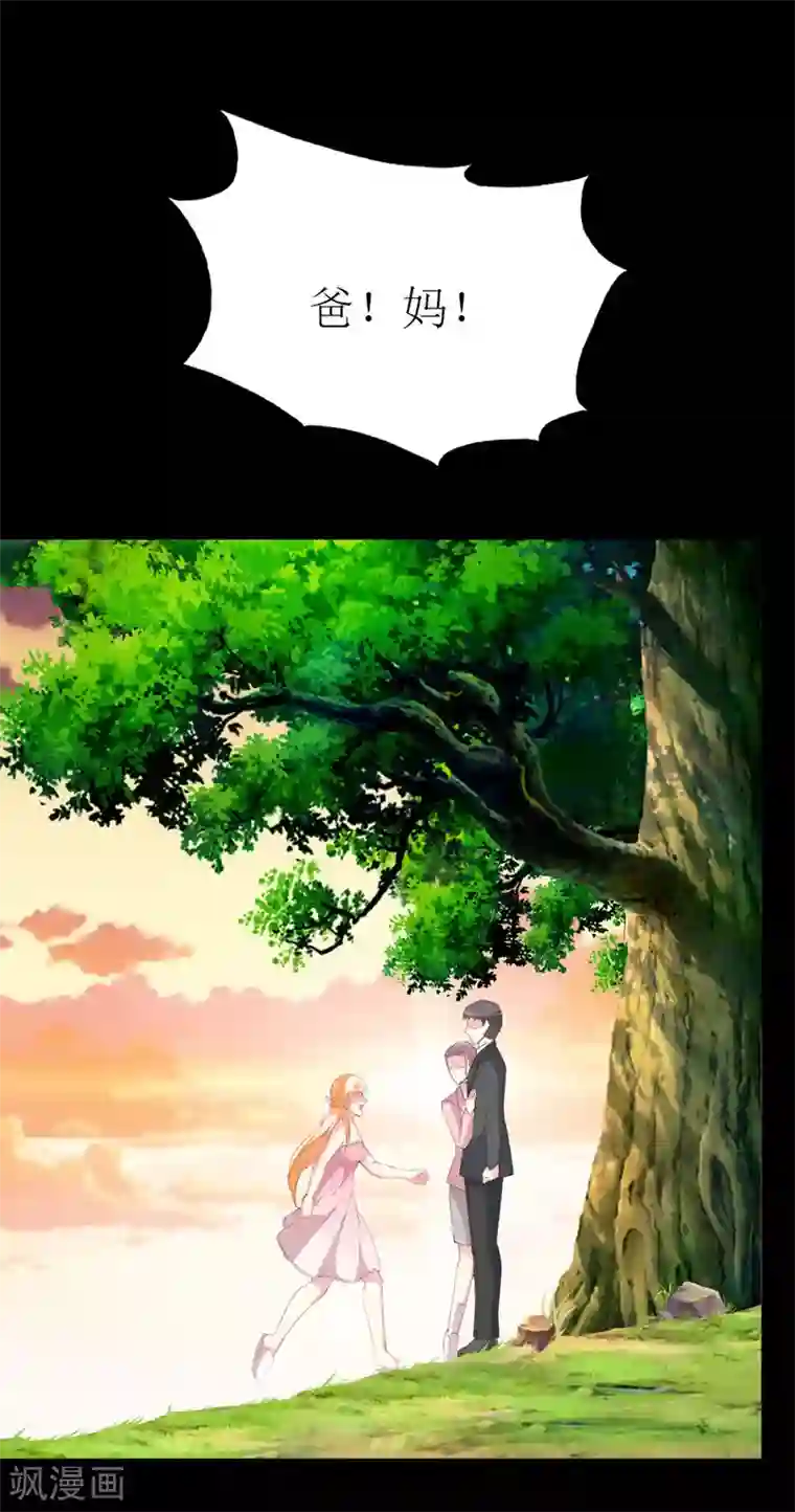 喂！别动我的奶酪第116话 梦魇