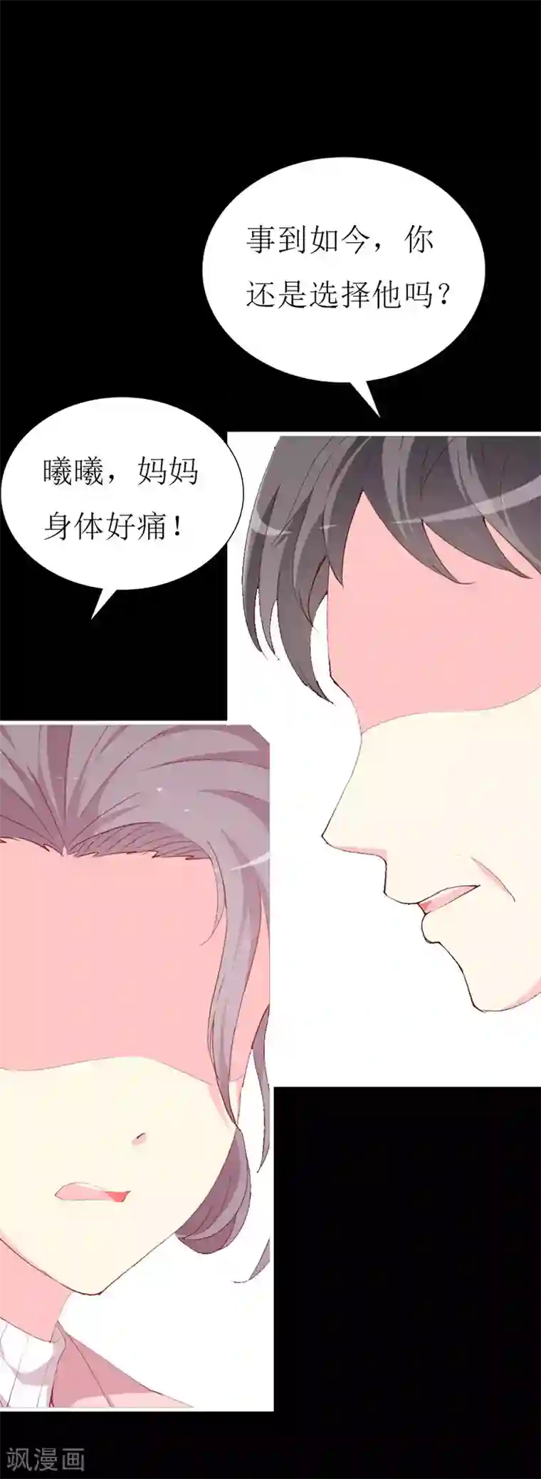 喂！别动我的奶酪第116话 梦魇