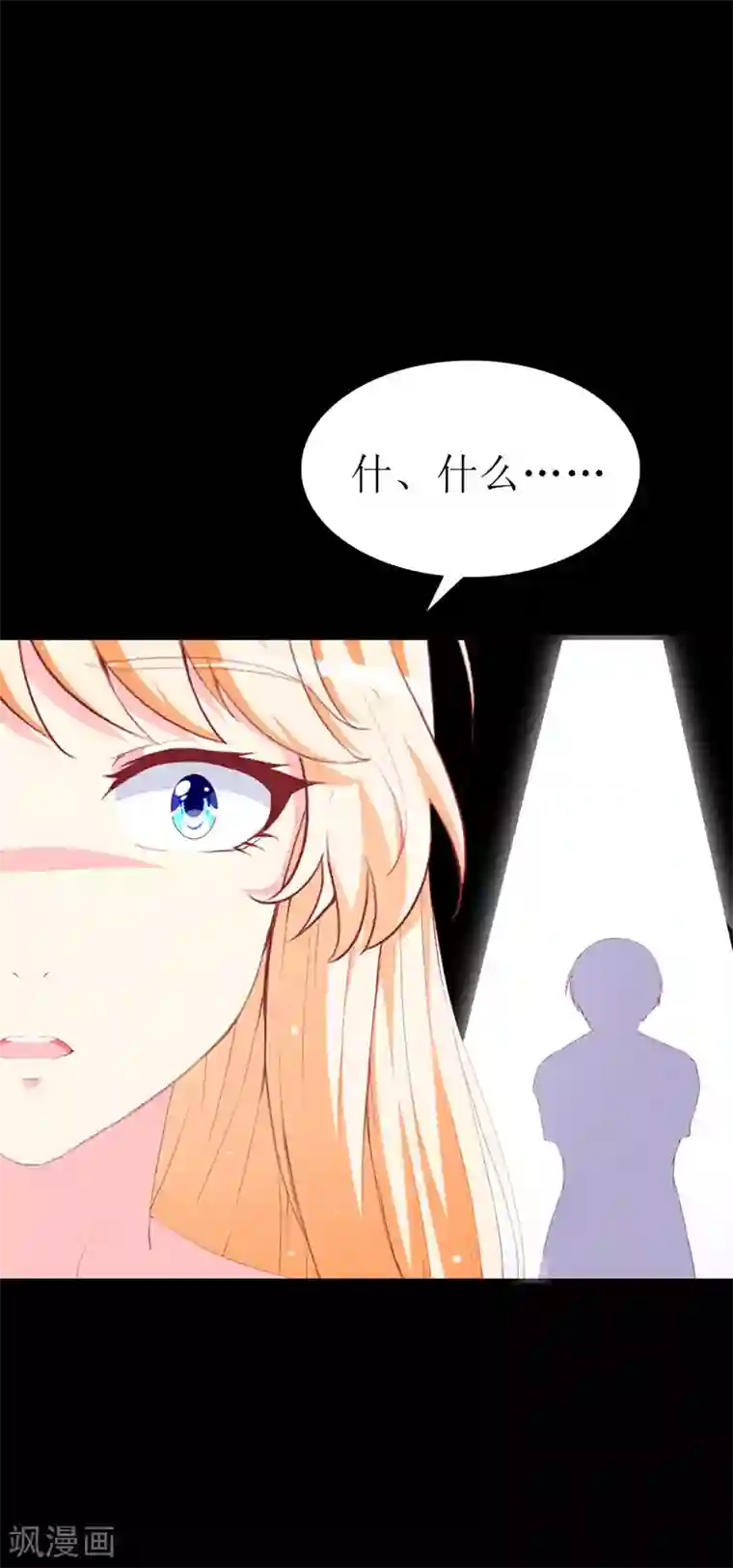 喂！别动我的奶酪第116话 梦魇