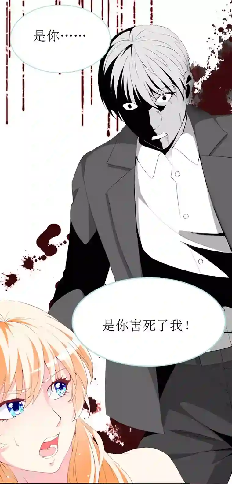 喂！别动我的奶酪第116话 梦魇