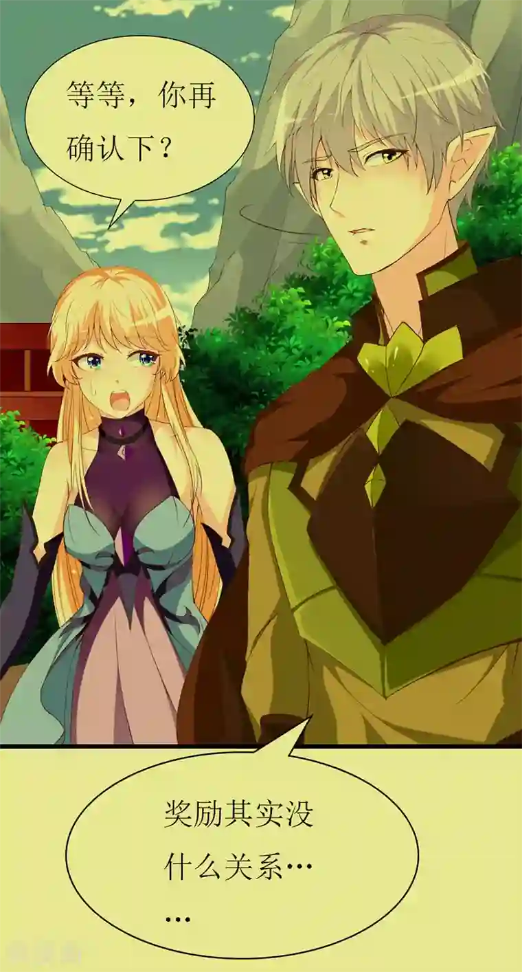 喂！别动我的奶酪第116话 梦魇