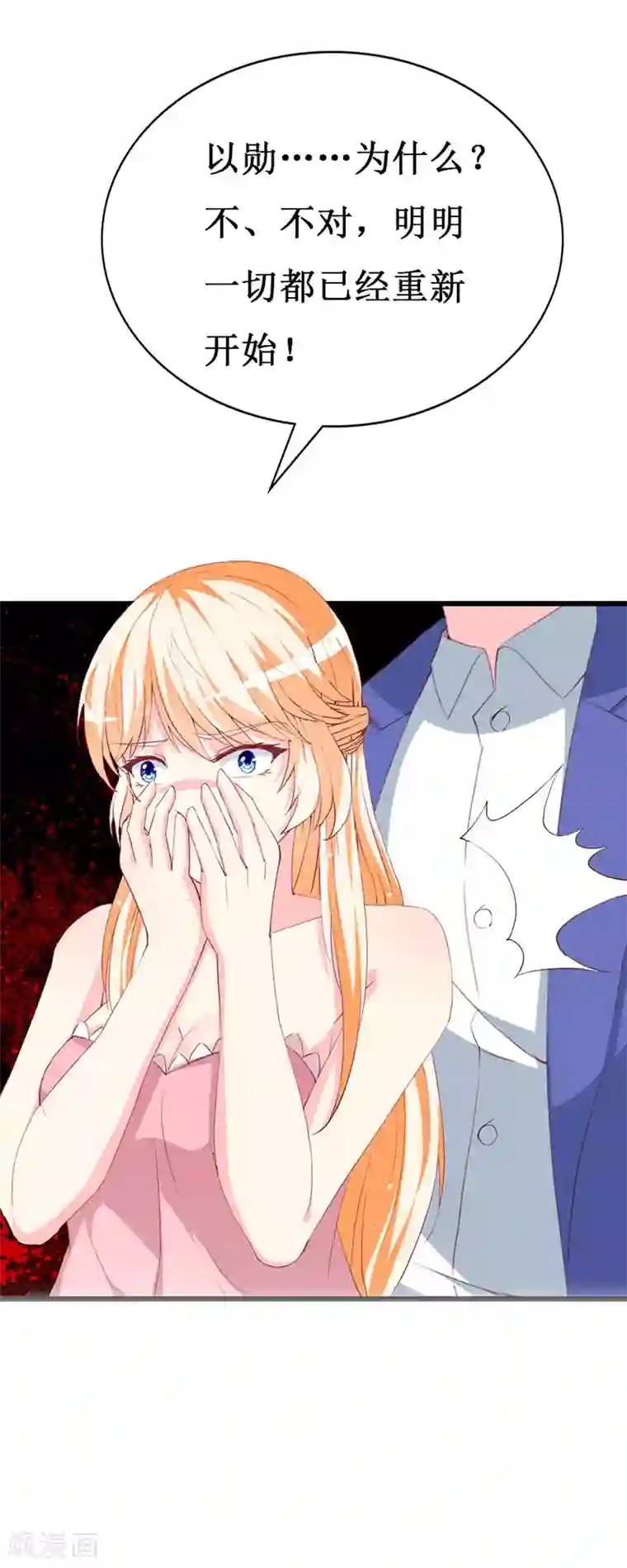 喂！别动我的奶酪第116话 梦魇