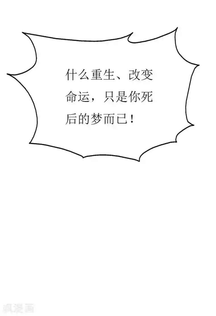 喂！别动我的奶酪第116话 梦魇