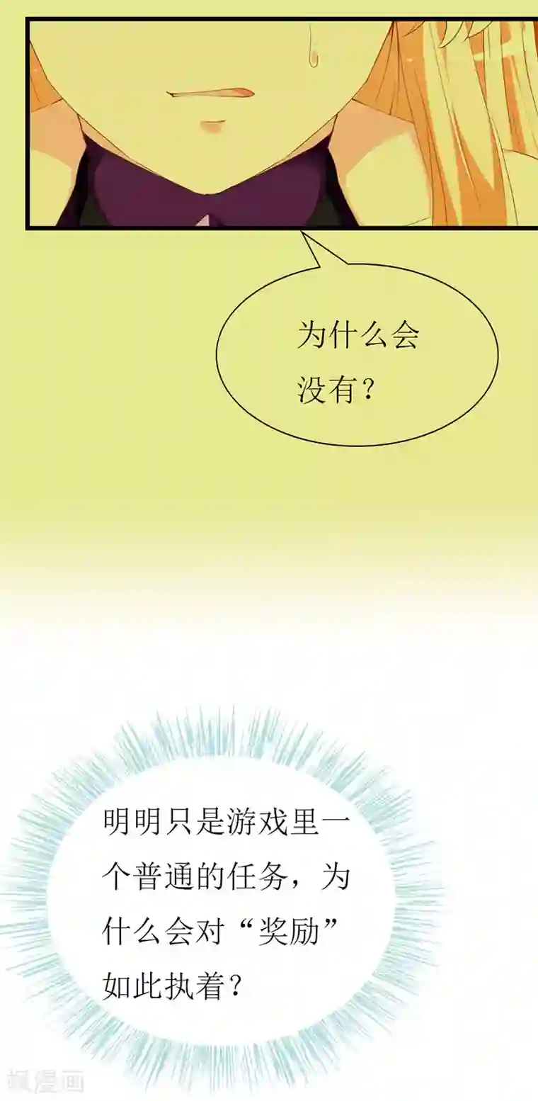 喂！别动我的奶酪第116话 梦魇