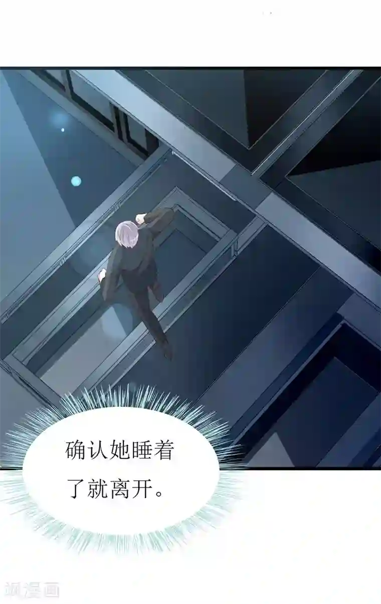 喂！别动我的奶酪第116话 梦魇