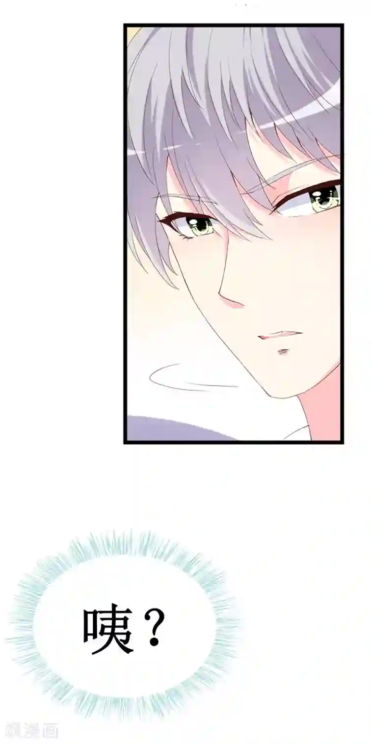 喂！别动我的奶酪第116话 梦魇