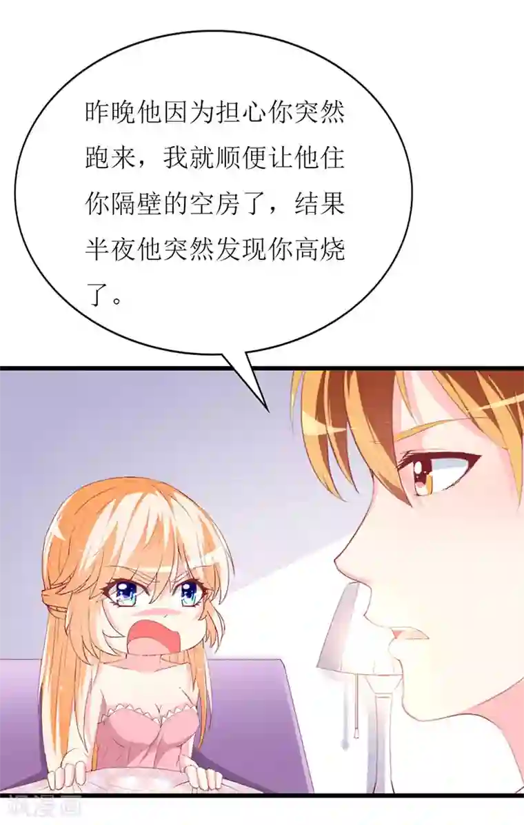 喂！别动我的奶酪第117话 看不见的隔阂