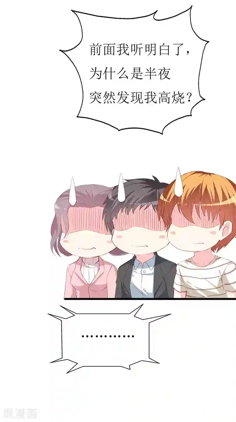 喂！别动我的奶酪第117话 看不见的隔阂