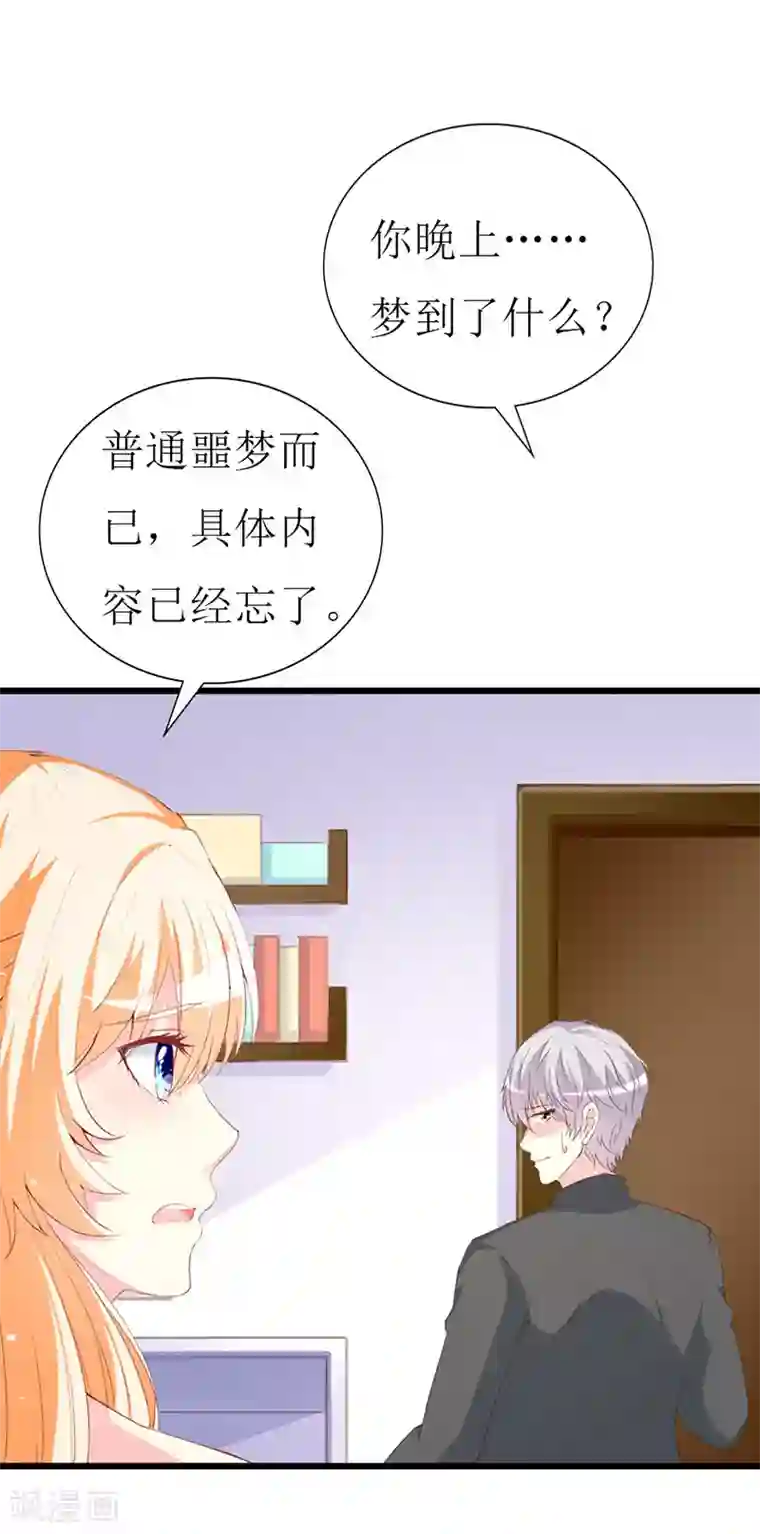 喂！别动我的奶酪第117话 看不见的隔阂