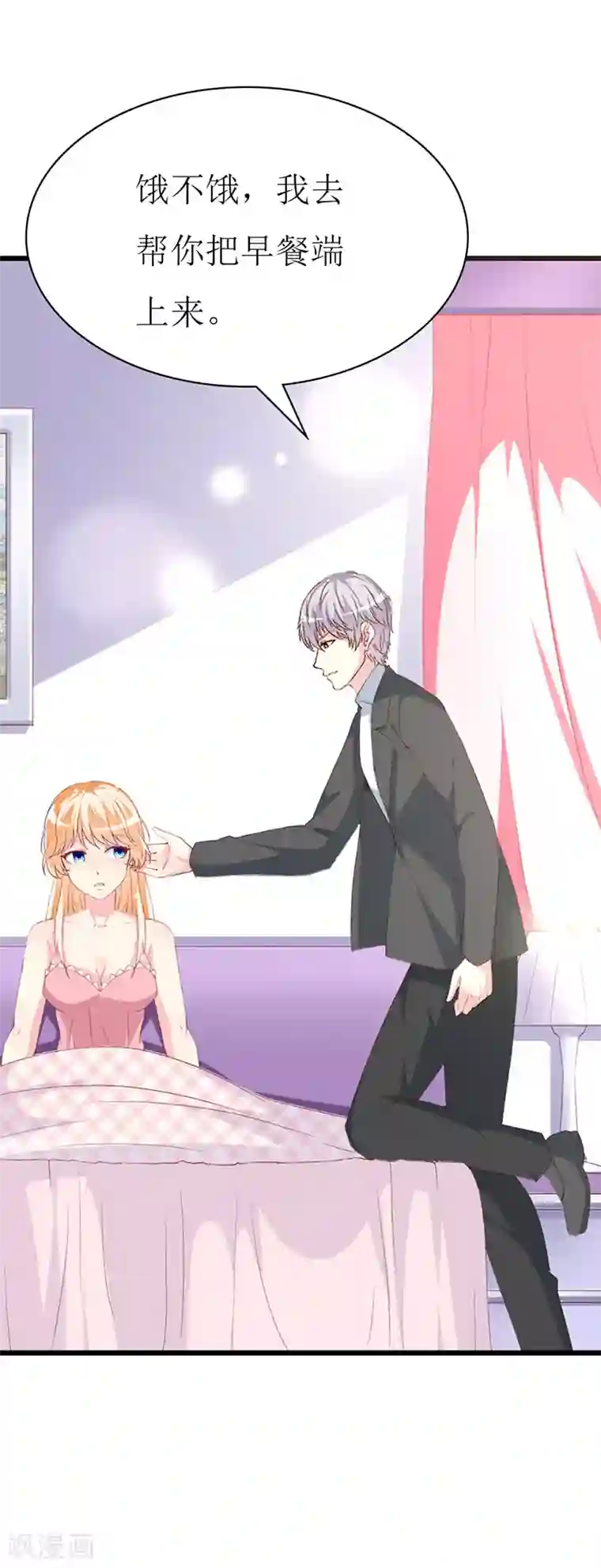 喂！别动我的奶酪第117话 看不见的隔阂