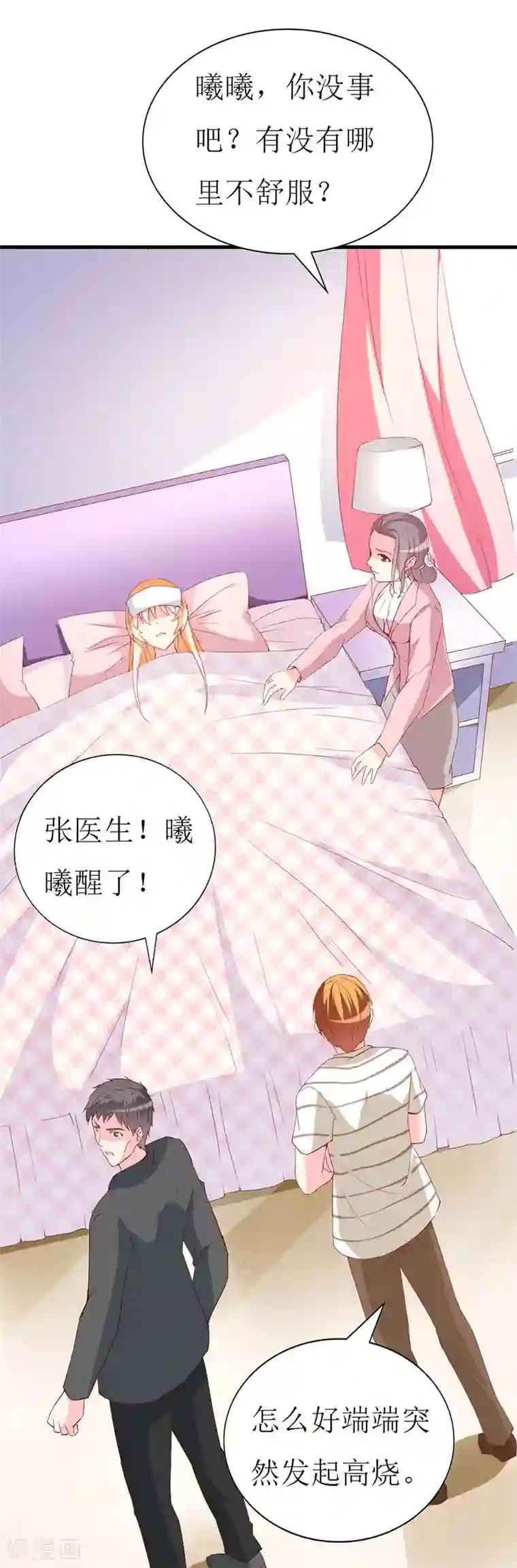 喂！别动我的奶酪第117话 看不见的隔阂