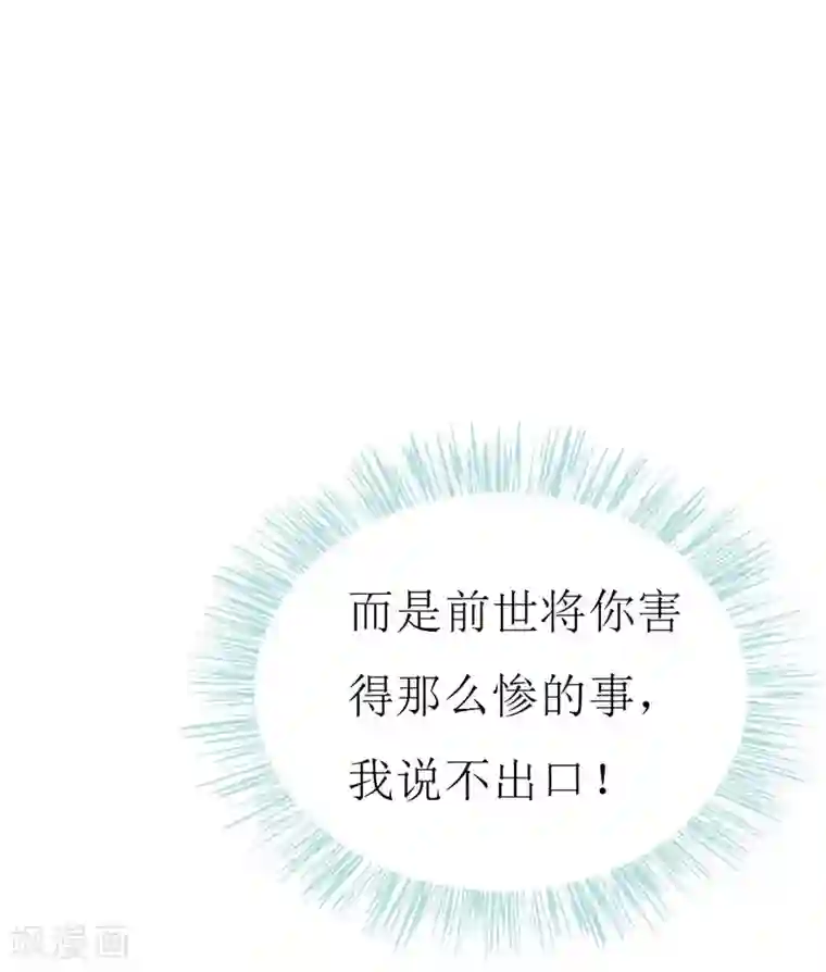 喂！别动我的奶酪第117话 看不见的隔阂