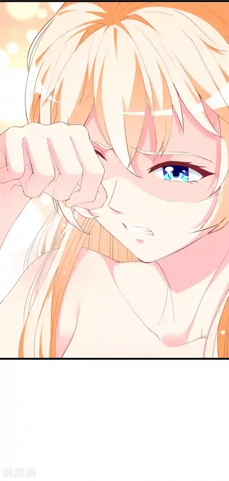 喂！别动我的奶酪第117话 看不见的隔阂