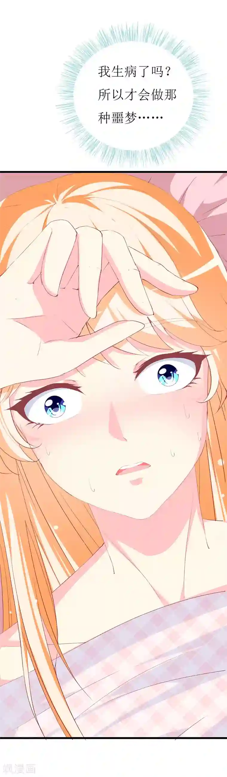 喂！别动我的奶酪第117话 看不见的隔阂