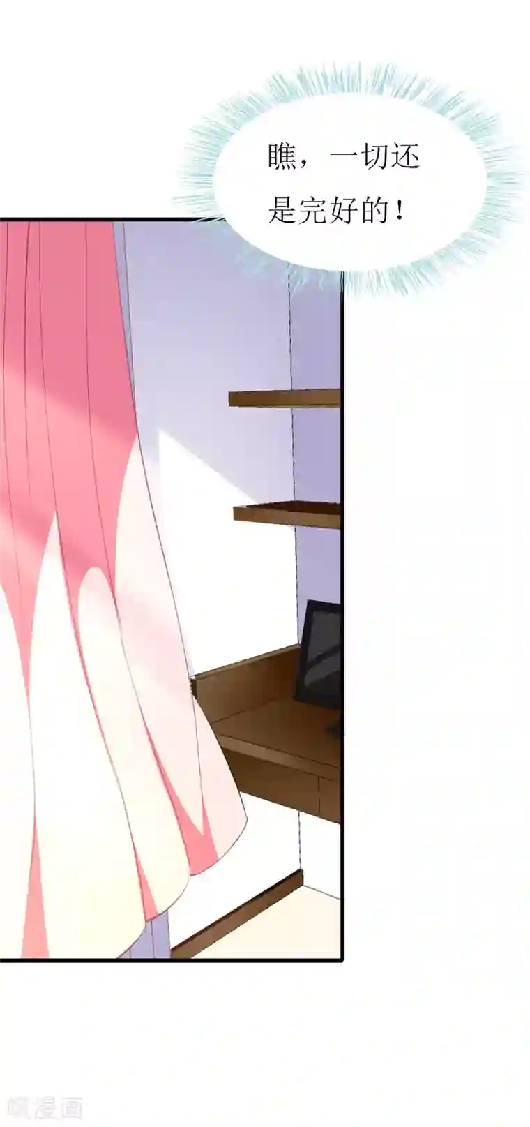 喂！别动我的奶酪第117话 看不见的隔阂