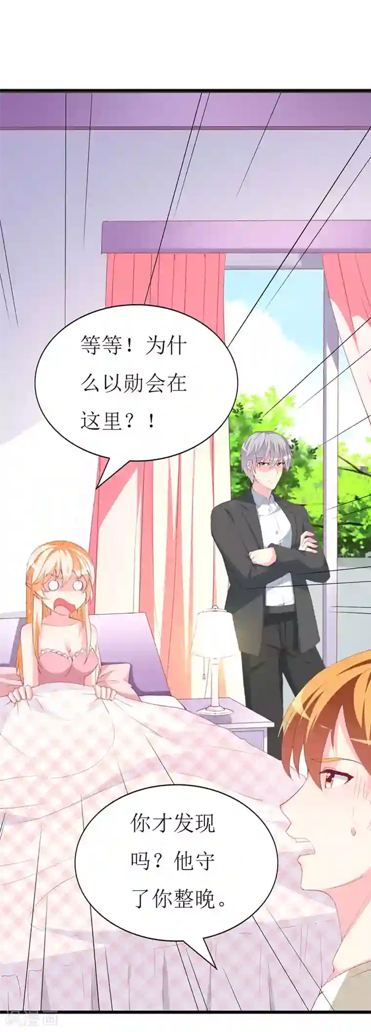 喂！别动我的奶酪第117话 看不见的隔阂