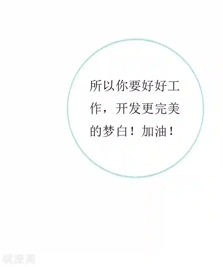 喂！别动我的奶酪第118话 被忽略的关键