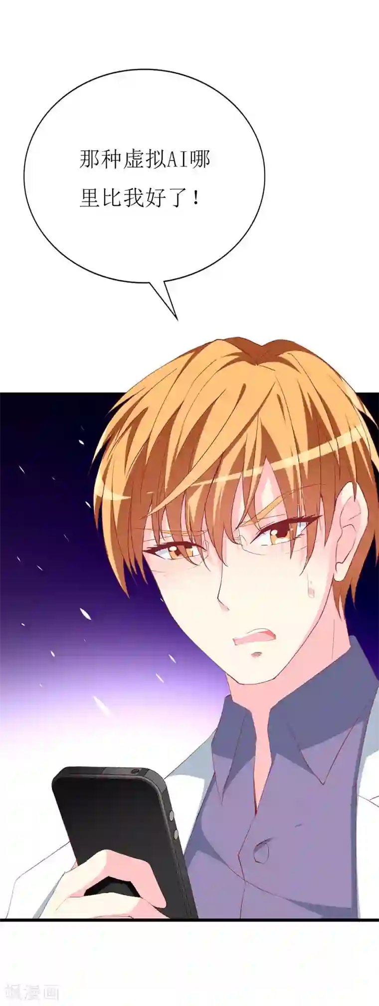 喂！别动我的奶酪第118话 被忽略的关键