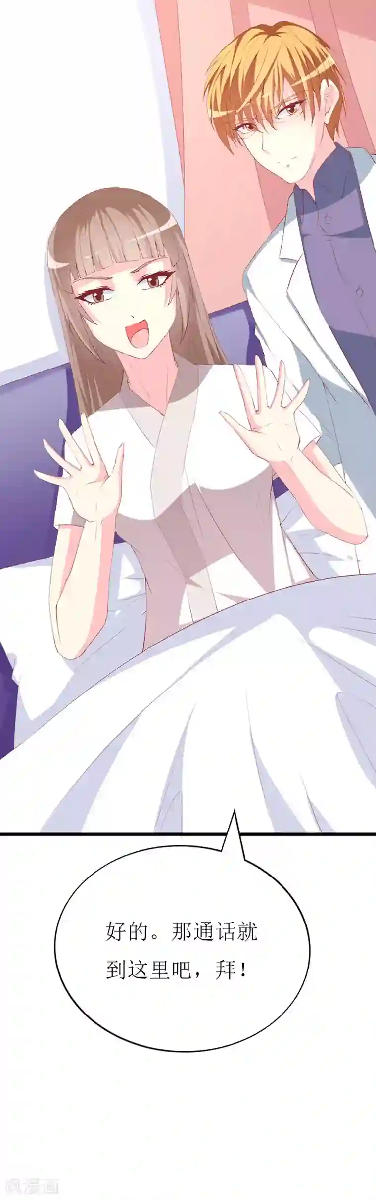 喂！别动我的奶酪第118话 被忽略的关键