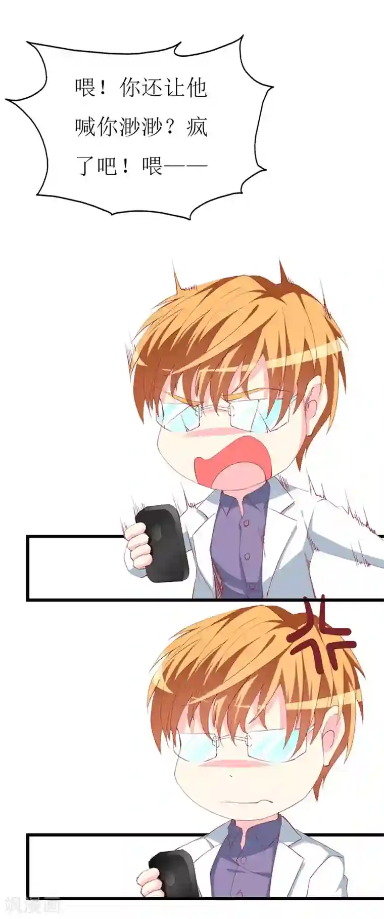 喂！别动我的奶酪第118话 被忽略的关键