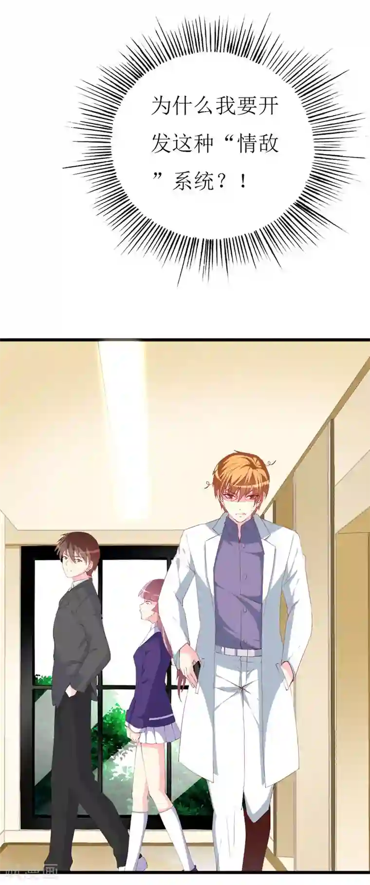 喂！别动我的奶酪第118话 被忽略的关键