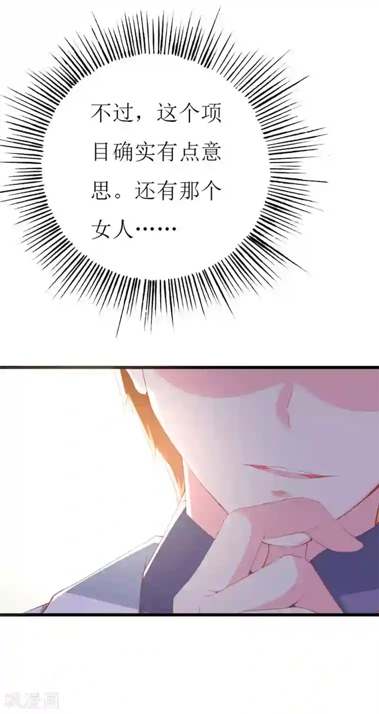 喂！别动我的奶酪第118话 被忽略的关键