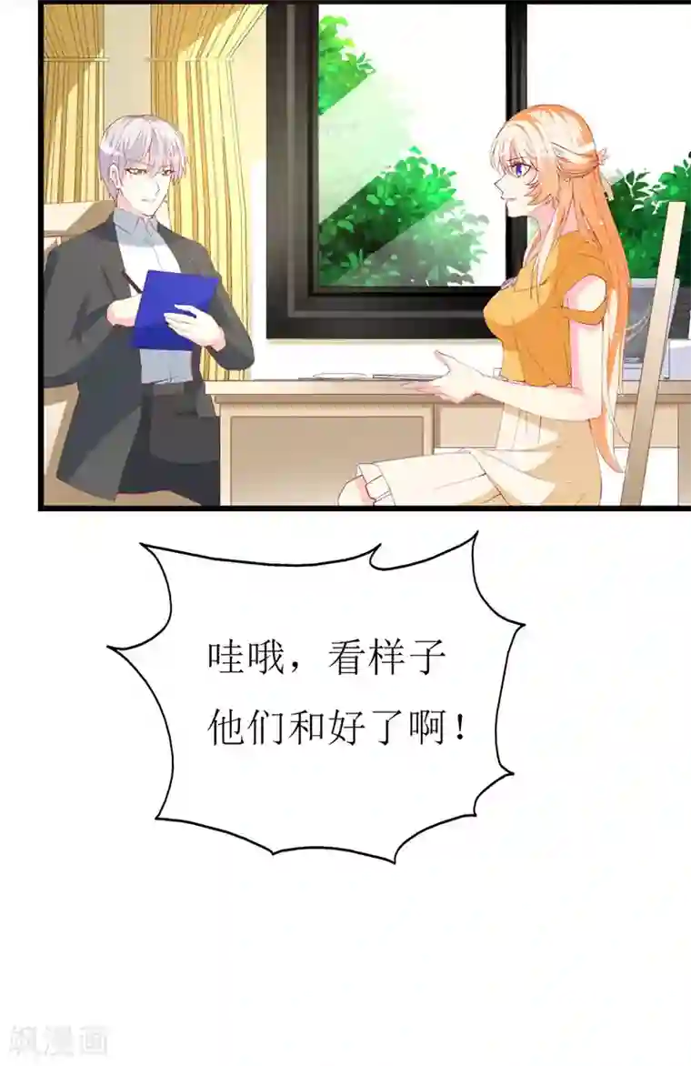 喂！别动我的奶酪第118话 被忽略的关键