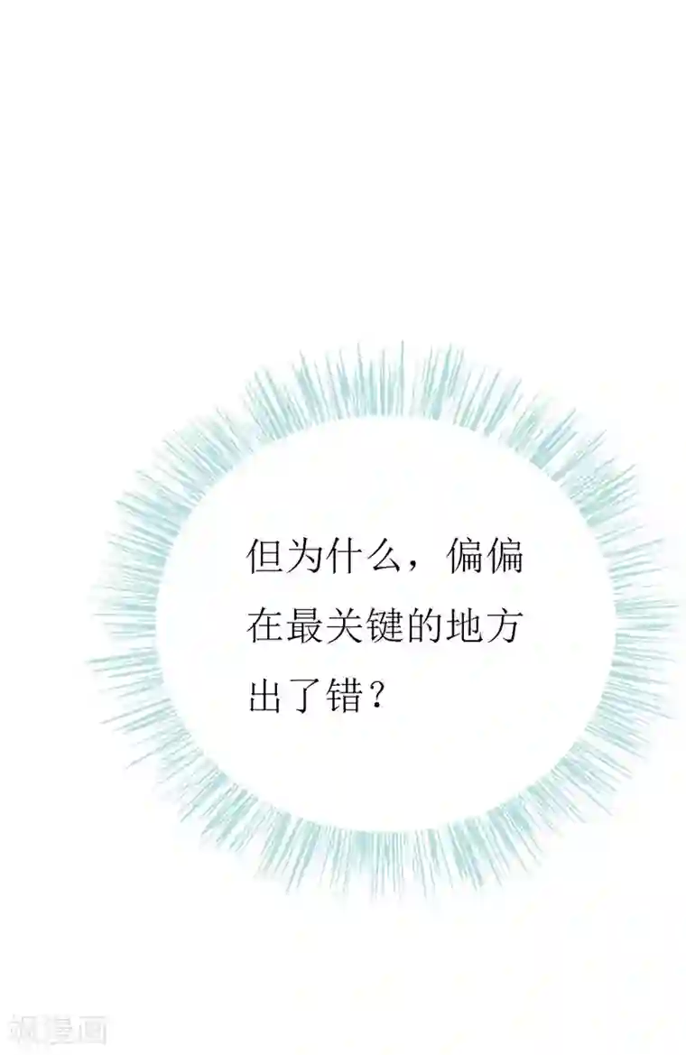 喂！别动我的奶酪第118话 被忽略的关键