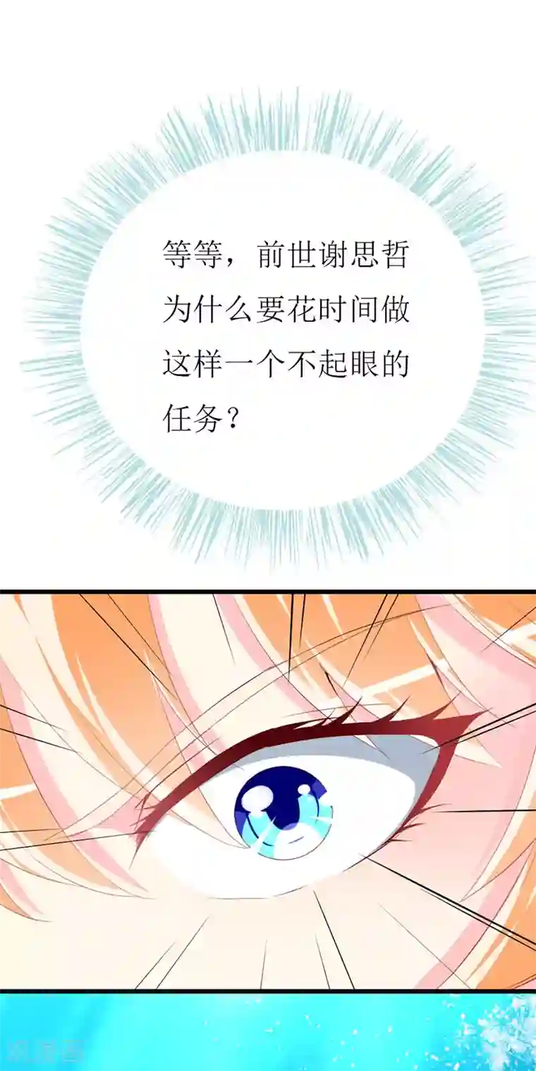 喂！别动我的奶酪第118话 被忽略的关键