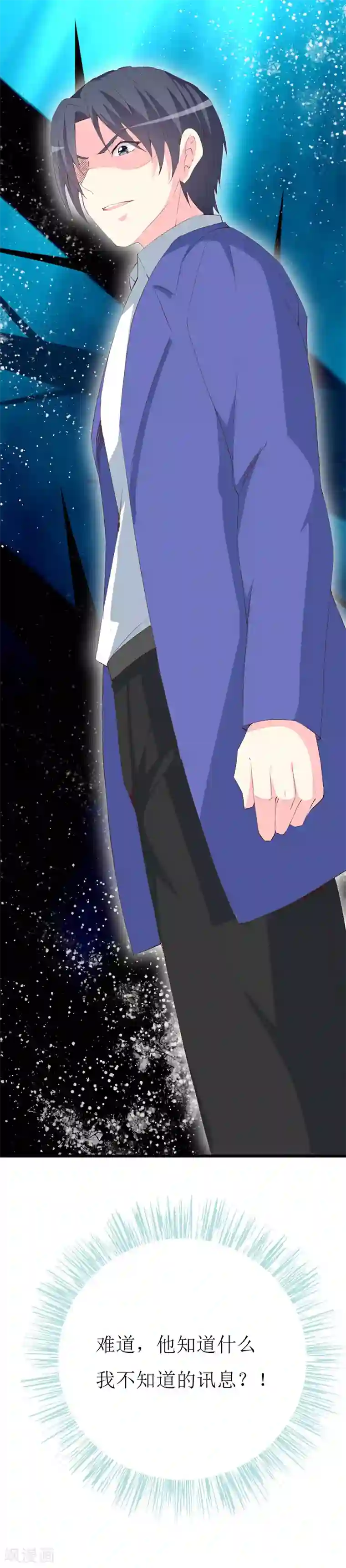 喂！别动我的奶酪第118话 被忽略的关键