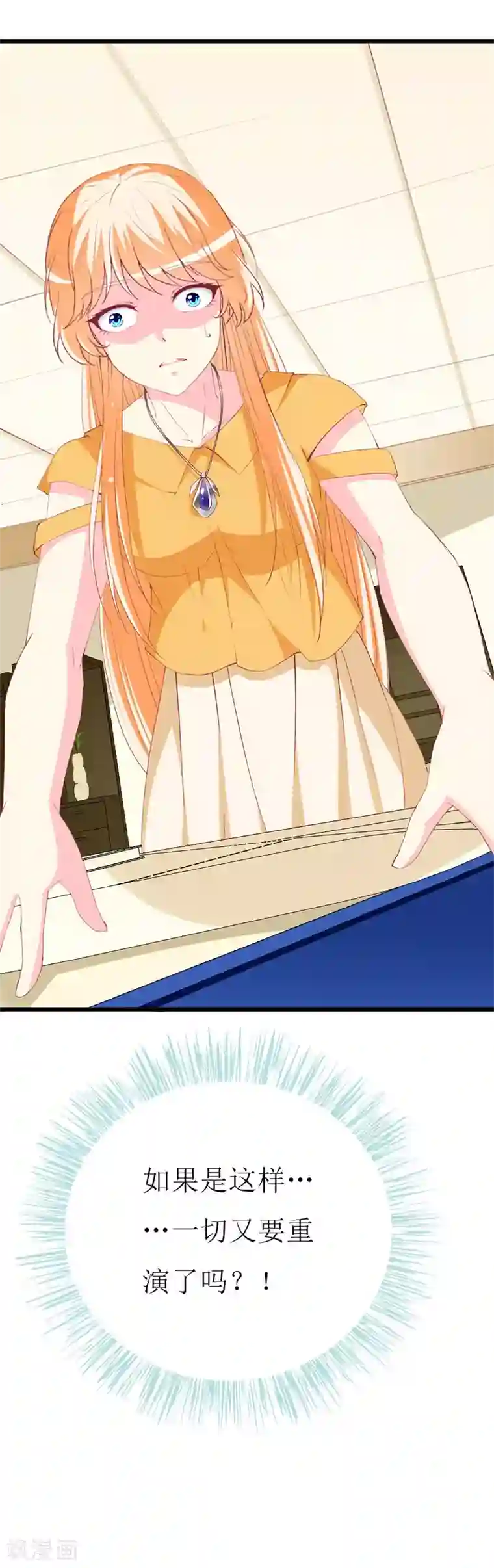 喂！别动我的奶酪第118话 被忽略的关键